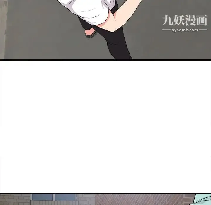 陌生的视线 第25话 第101页