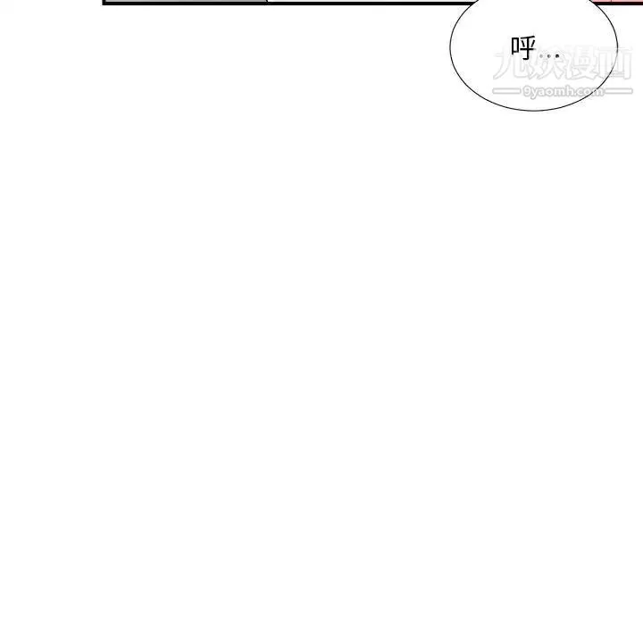 陌生的视线 第25话 第87页