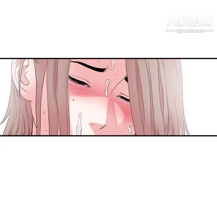 陌生的视线 第25话 第45页