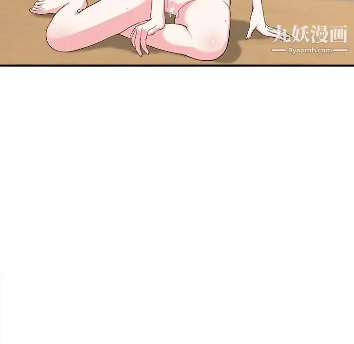 陌生的视线 第25话 第47页