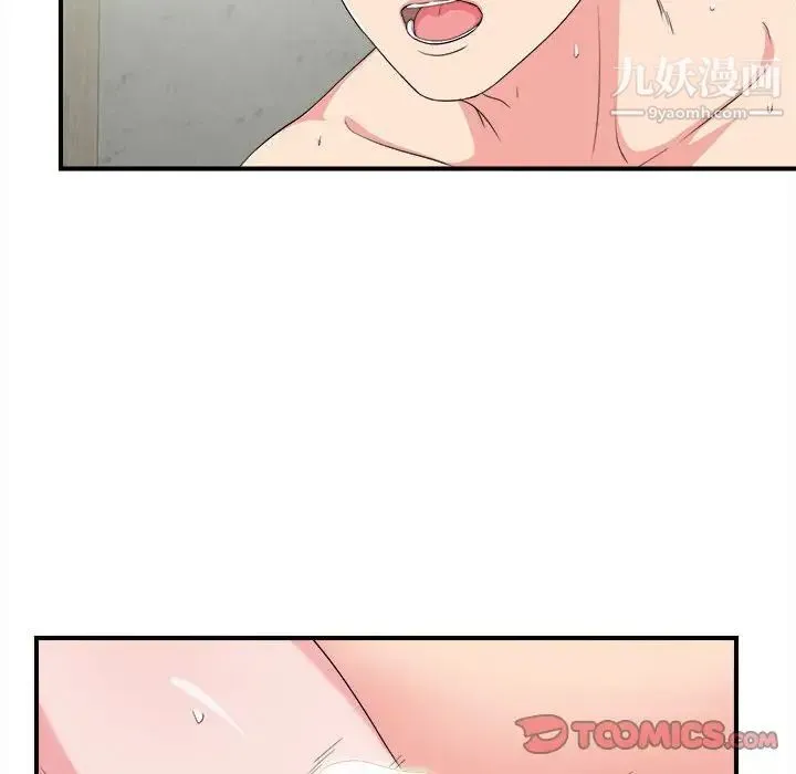 陌生的视线 第25话 第80页