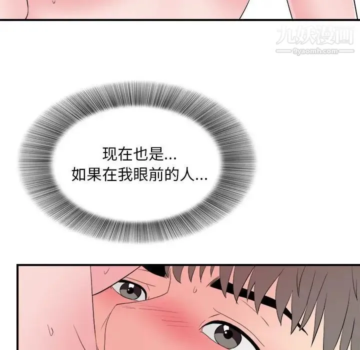 陌生的视线 第25话 第60页