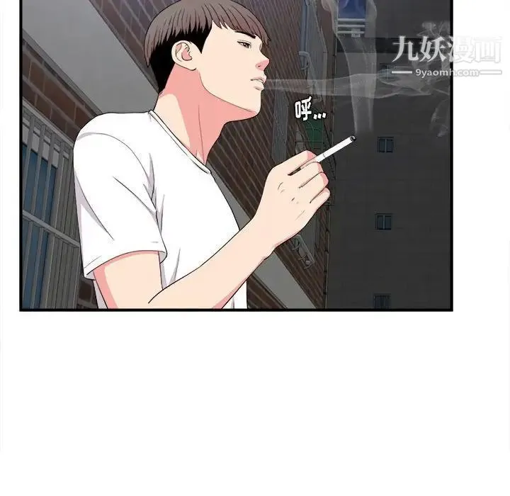 陌生的视线 第25话 第94页