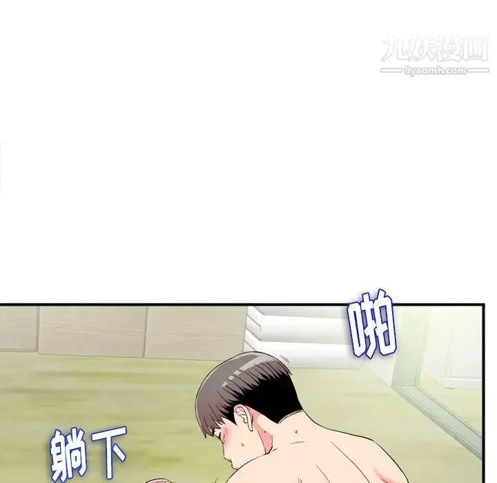 陌生的视线 第25话 第73页