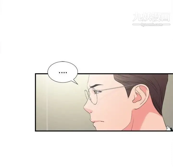 陌生的视线 第22话 第73页