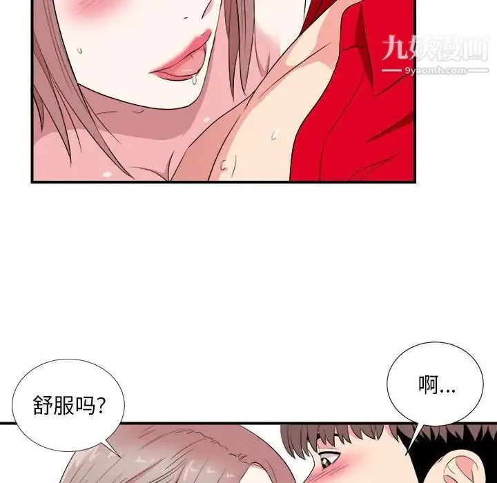 陌生的视线 第22话 第56页