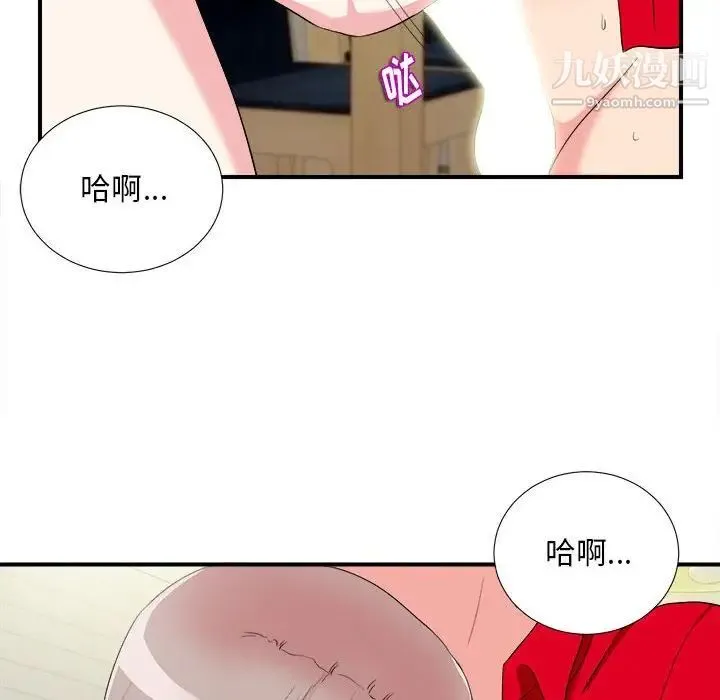 陌生的视线 第22话 第49页