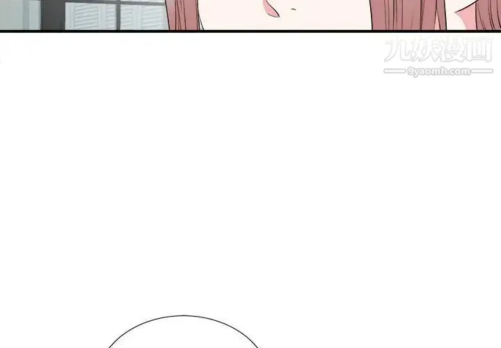 陌生的视线 第22话 第4页