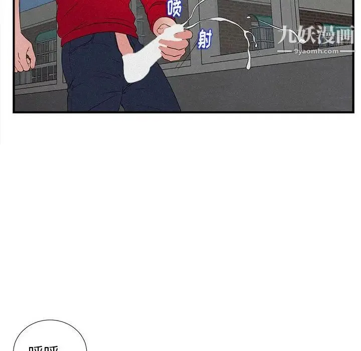 陌生的视线 第22话 第25页