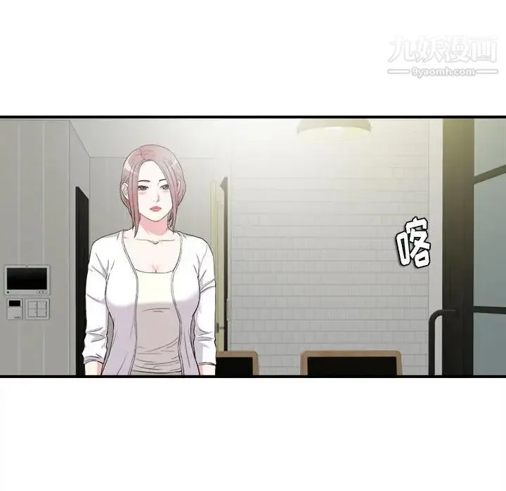 陌生的视线 第22话 第81页