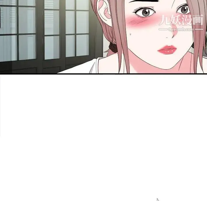 陌生的视线 第22话 第89页