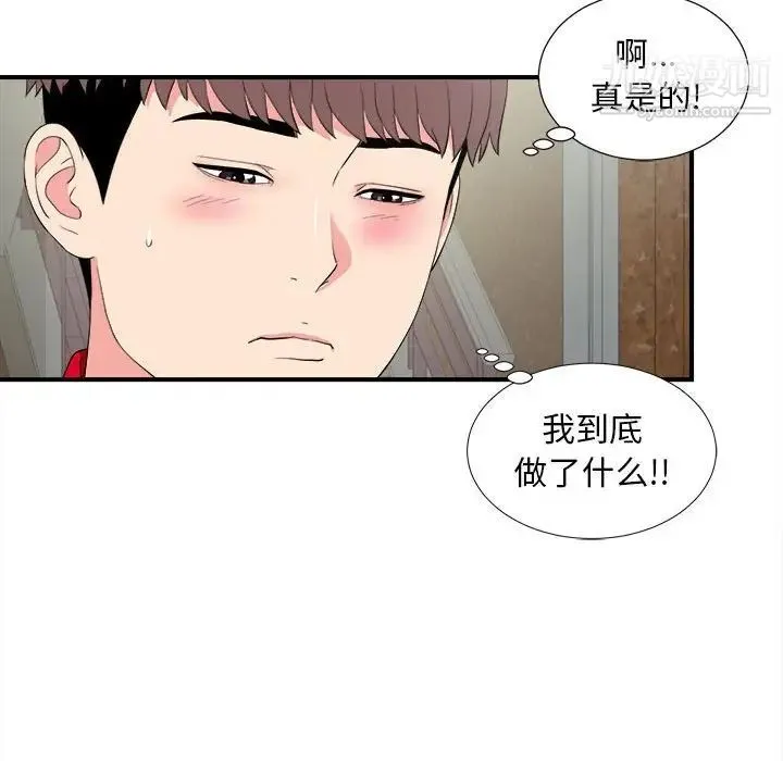 陌生的视线 第22话 第85页