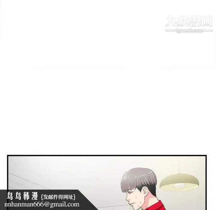 陌生的视线 第22话 第51页