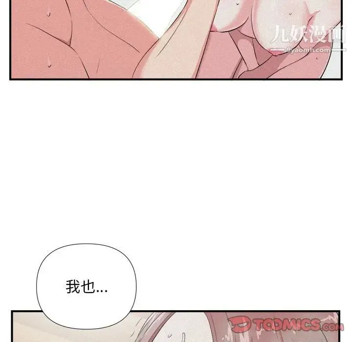 陌生的视线 第22话 第22页