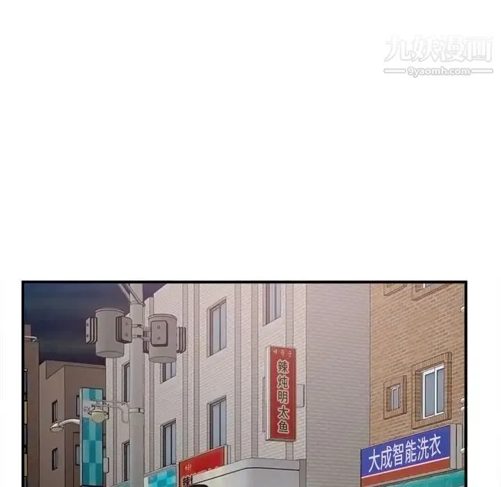 陌生的视线 第22话 第41页