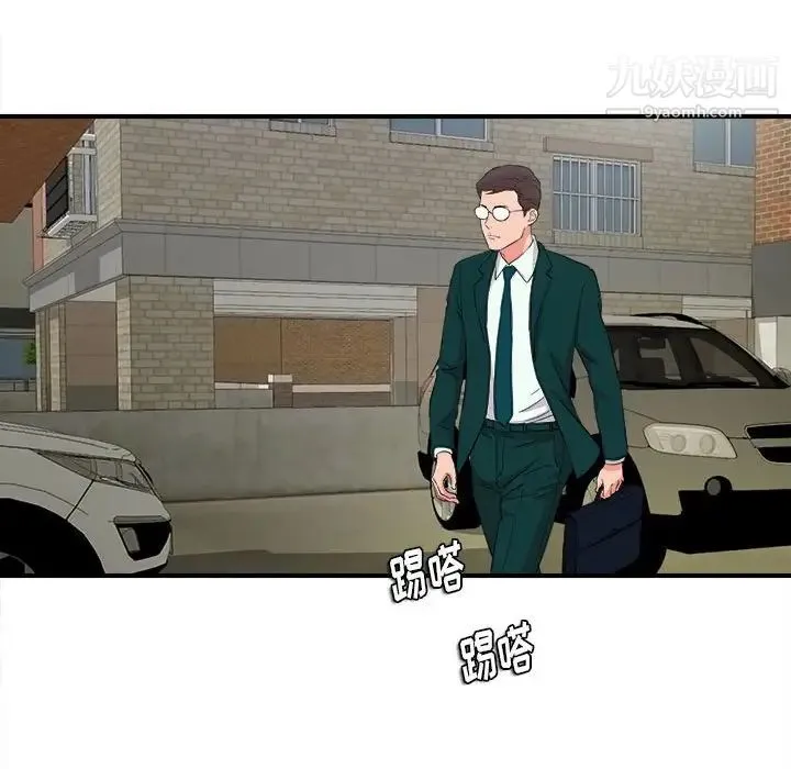 陌生的视线 第22话 第44页