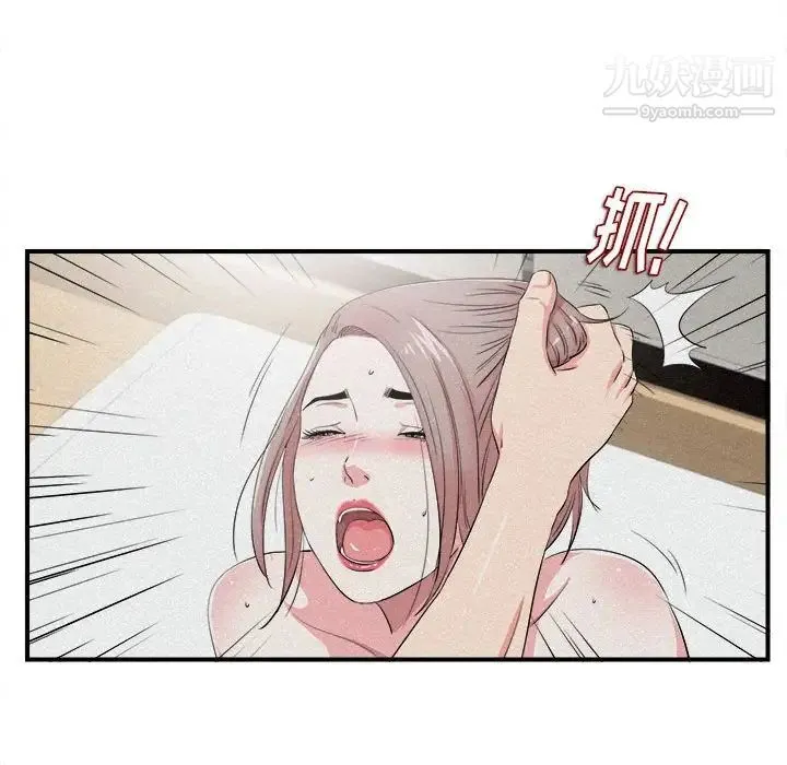 陌生的视线 第22话 第20页