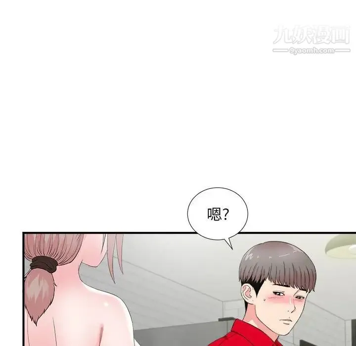 陌生的视线 第22话 第37页