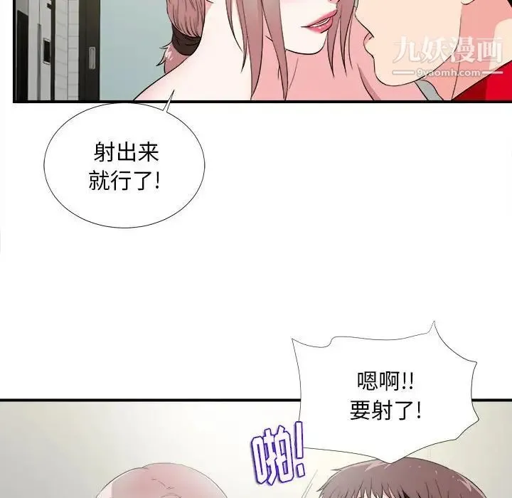 陌生的视线 第22话 第64页