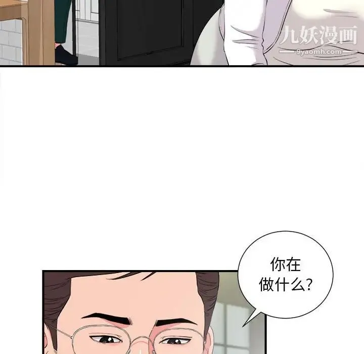 陌生的视线 第22话 第91页