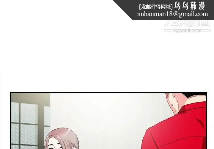 陌生的视线 第22话 第1页
