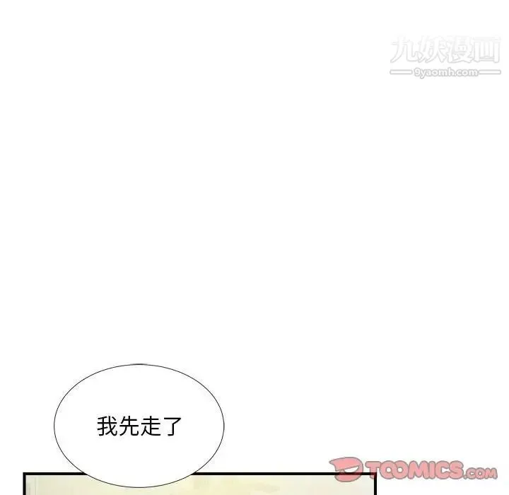 陌生的视线 第22话 第74页