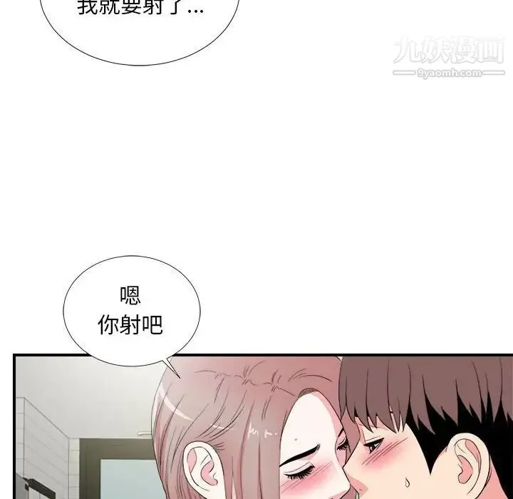 陌生的视线 第22话 第63页