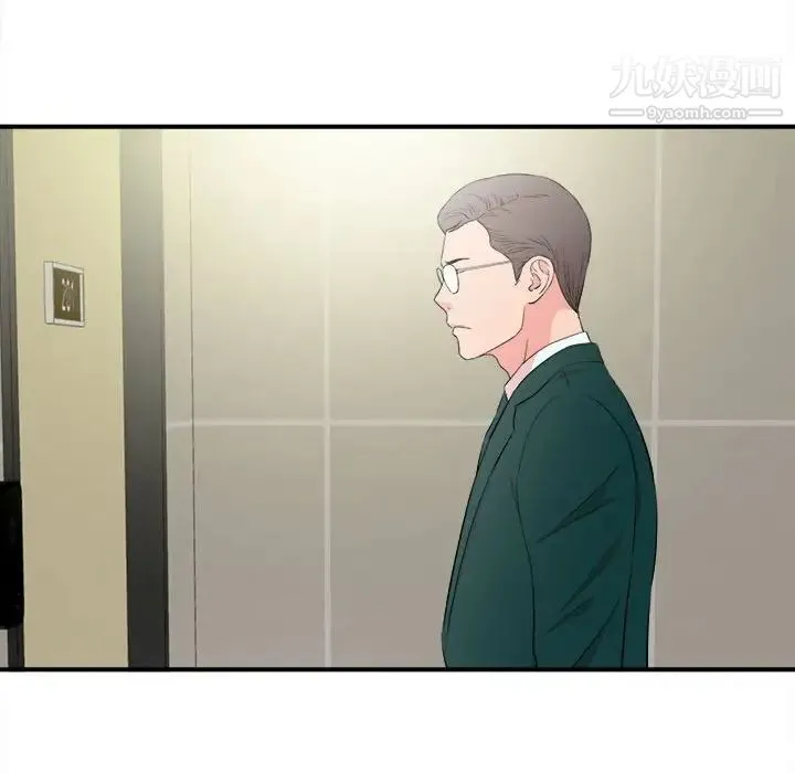 陌生的视线 第22话 第72页