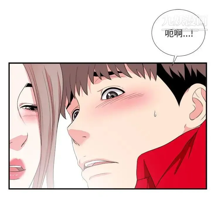 陌生的视线 第22话 第60页