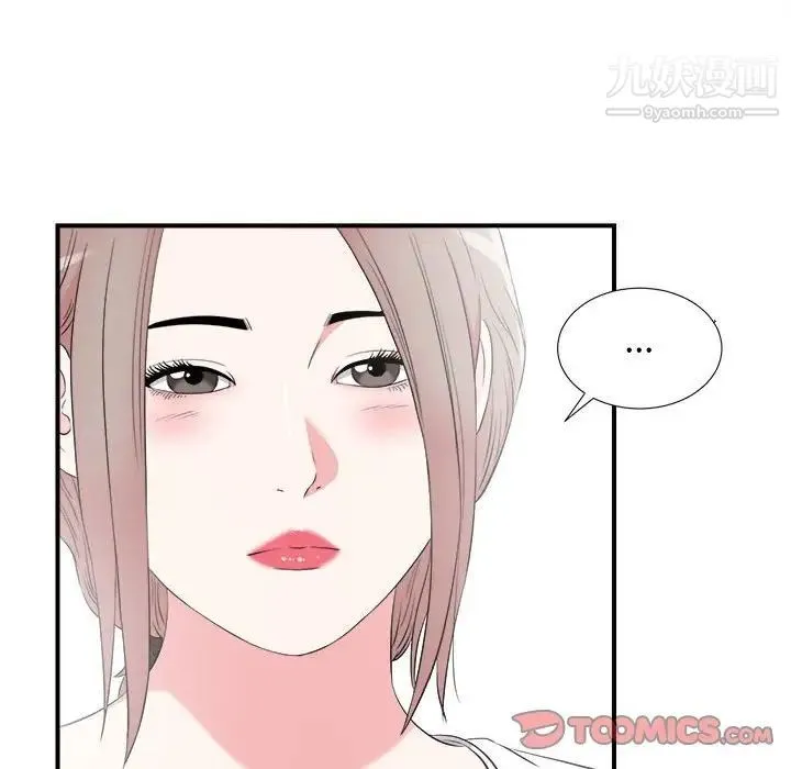 陌生的视线 第22话 第82页