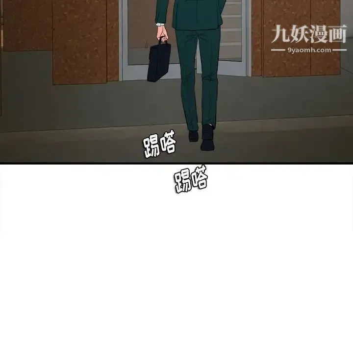 陌生的视线 第22话 第47页