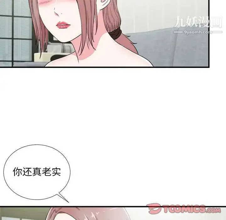 陌生的视线 第22话 第30页
