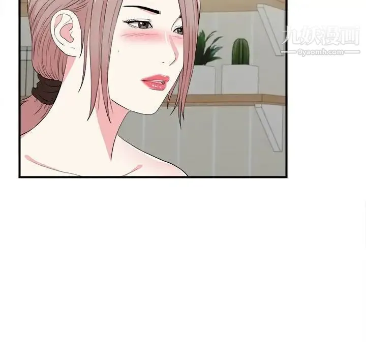 陌生的视线 第22话 第39页