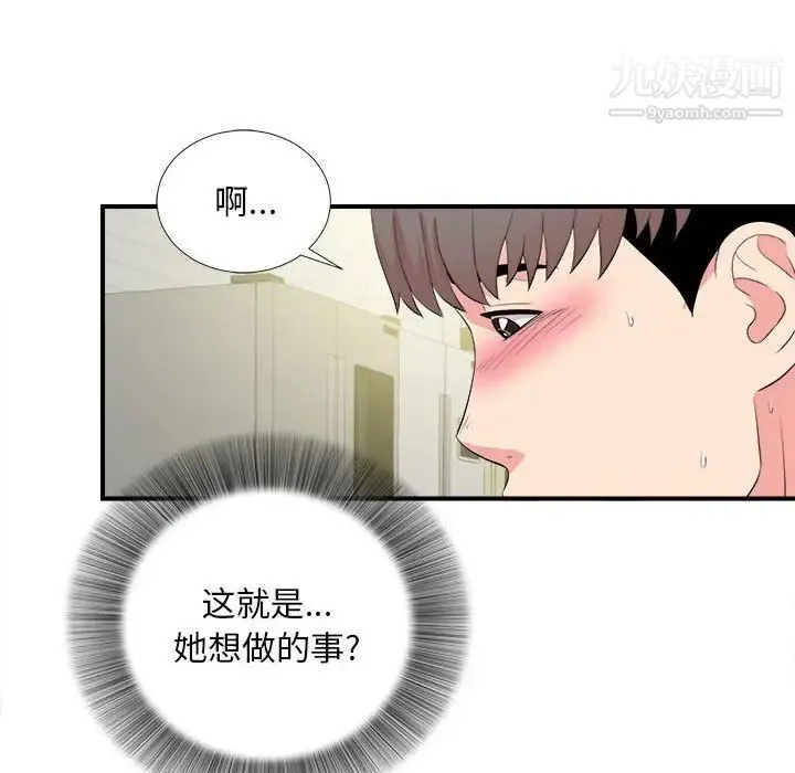 陌生的视线 第22话 第53页