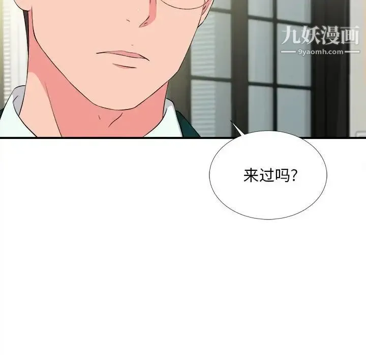 陌生的视线 第22话 第97页