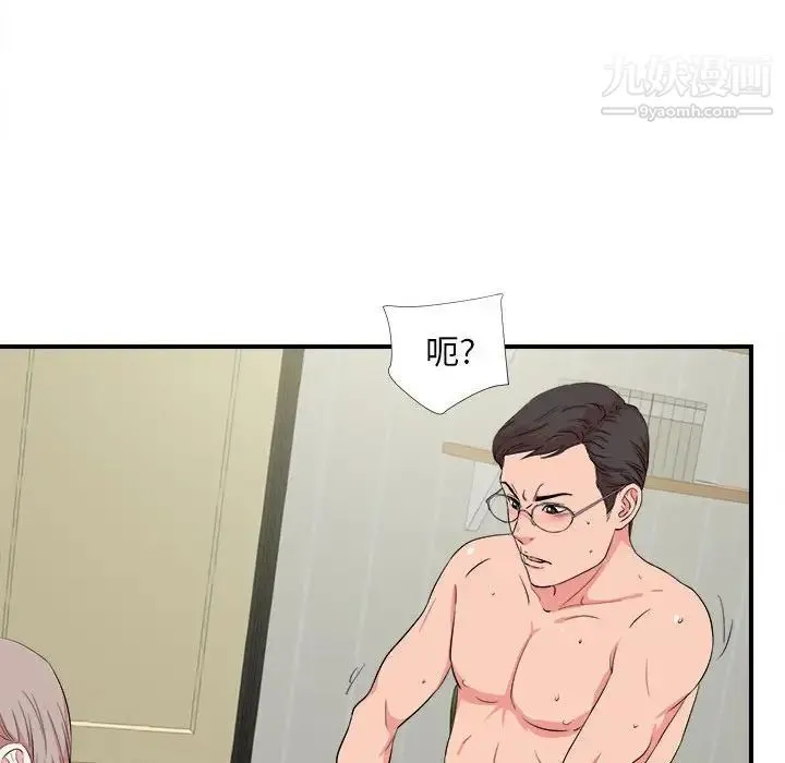 陌生的视线 第24话 第81页