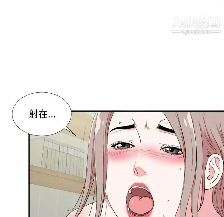 陌生的视线 第24话 第93页