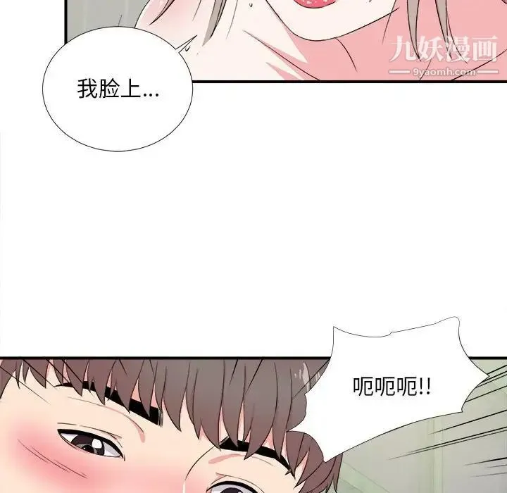 陌生的视线 第24话 第94页