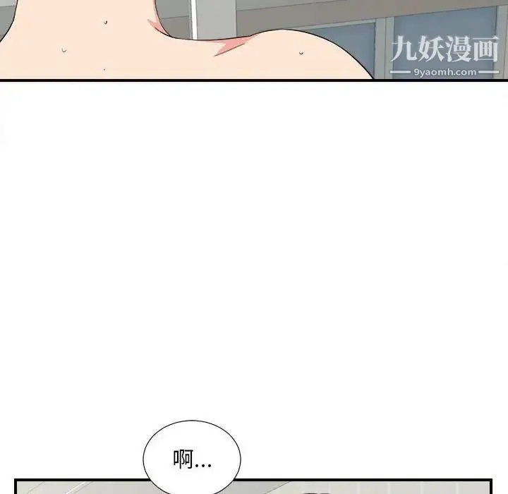 陌生的视线 第24话 第75页