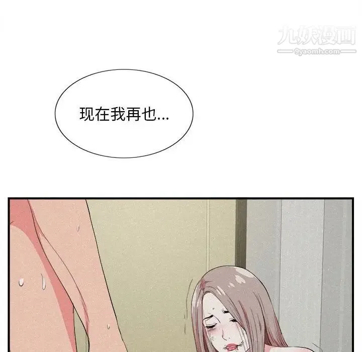 陌生的视线 第24话 第49页