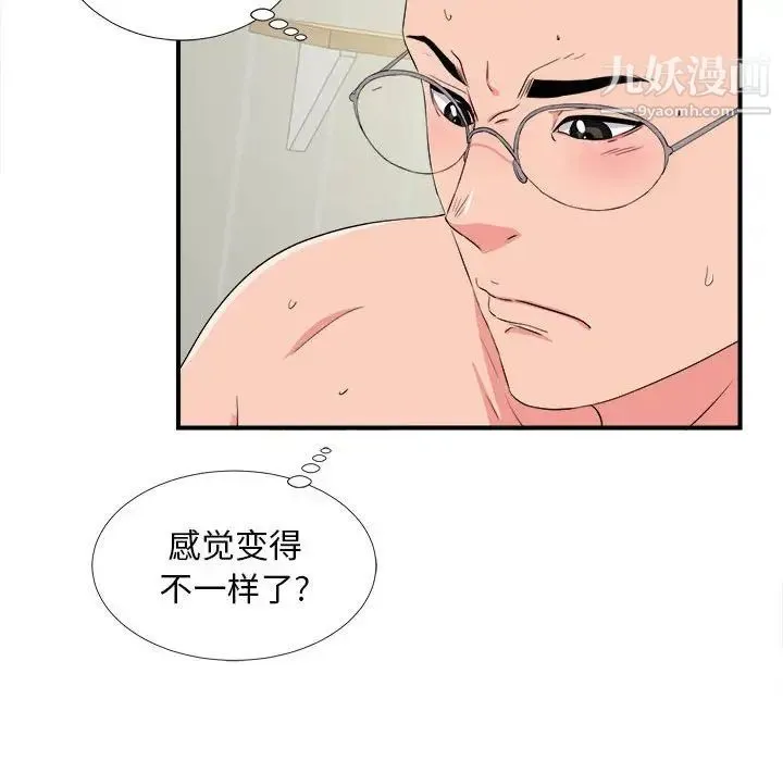 陌生的视线 第24话 第83页