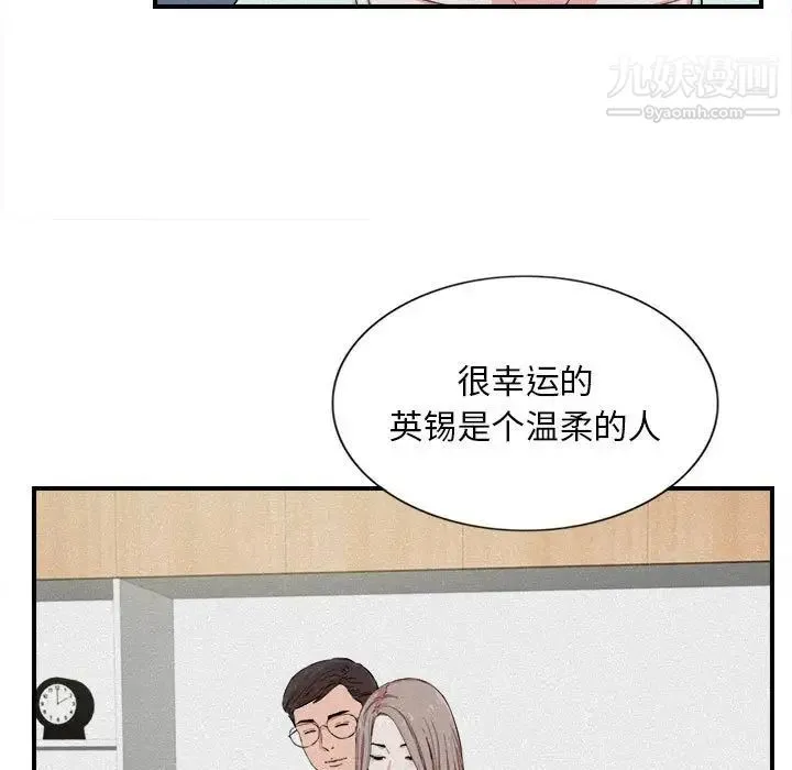 陌生的视线 第24话 第19页