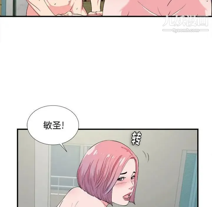 陌生的视线 第24话 第64页