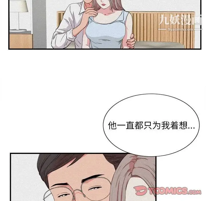 陌生的视线 第24话 第20页
