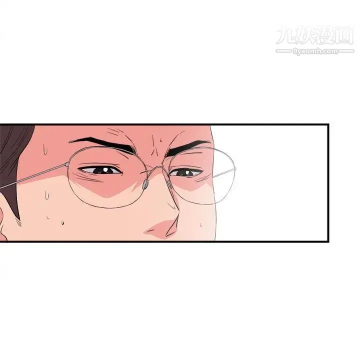 陌生的视线 第24话 第5页