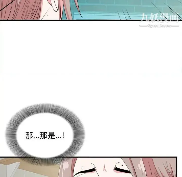 陌生的视线 第24话 第78页
