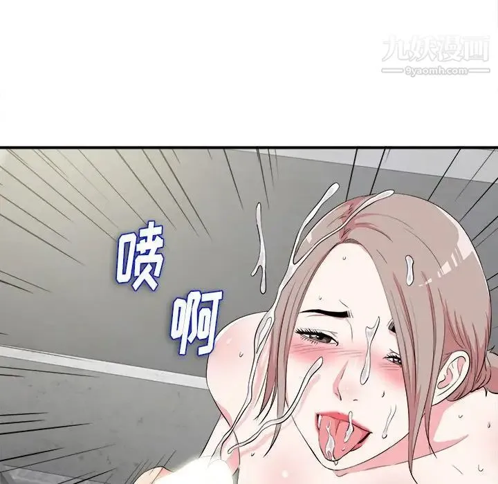 陌生的视线 第24话 第100页