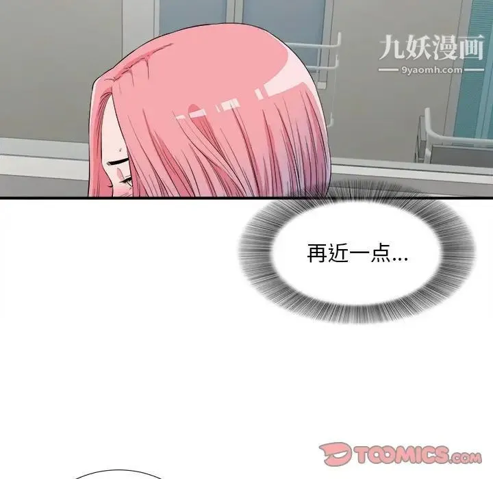 陌生的视线 第24话 第62页