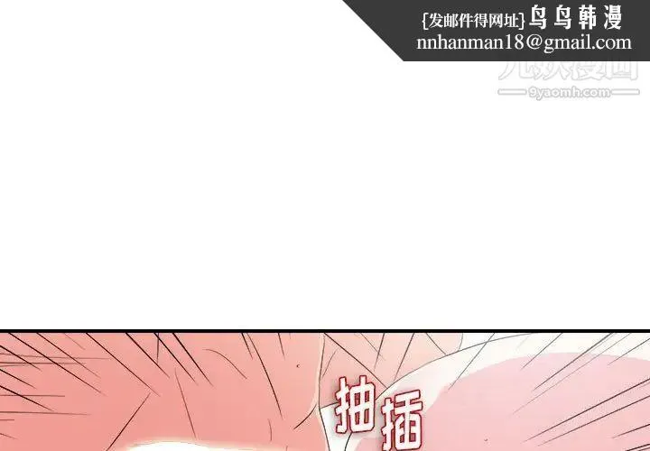陌生的视线 第24话 第1页