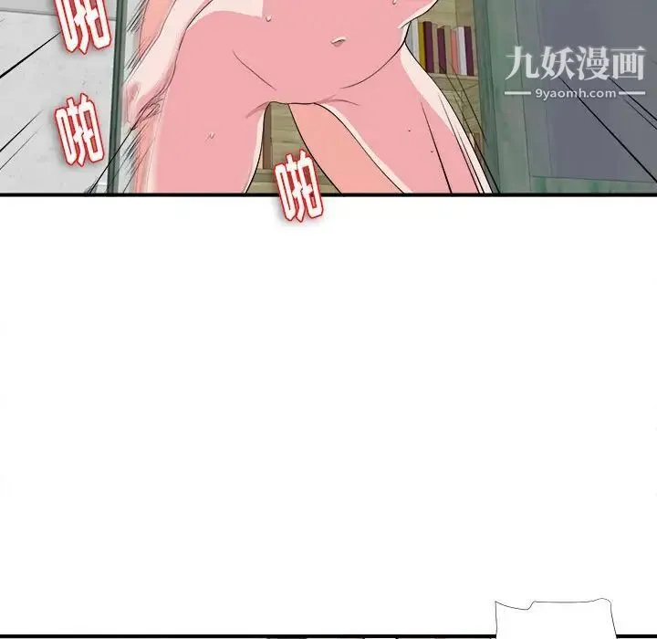 陌生的视线 第24话 第90页
